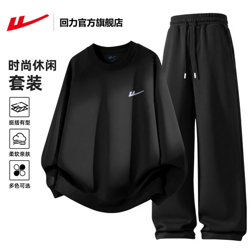 回力官方旗舰店男士穿搭一整套秋