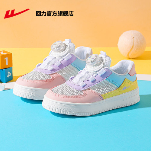回力官方旗舰店儿童网鞋2025夏季新款女童跑步网面旋纽运动鞋百搭