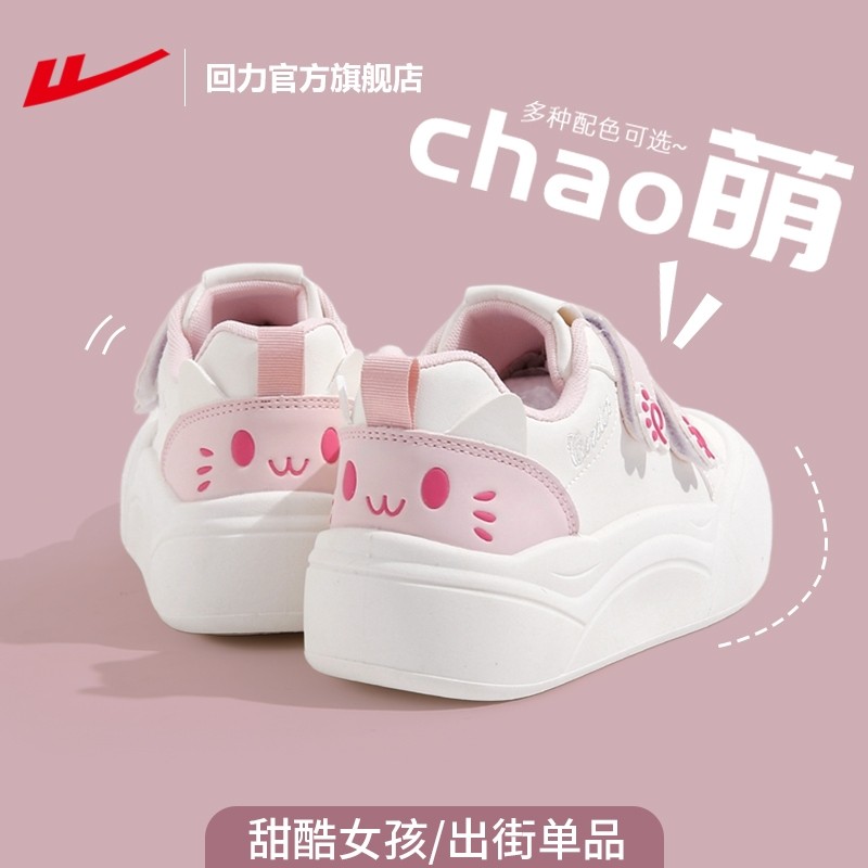 回力粉色女鞋猫咪板鞋女款2026夏季学生魔术贴休闲鞋厚底小白鞋女