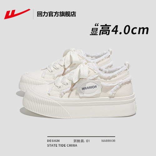 回力帆布鞋女鞋百搭增高休闲板鞋
