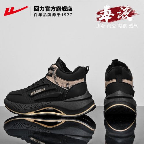 回力官方男士老爹鞋热卖款