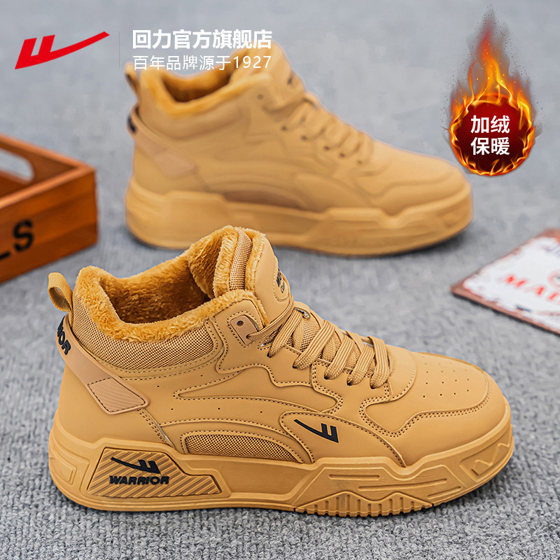 回力男鞋复古高帮鞋男款2025新款冬加绒加厚雪地靴男厚底保暖板鞋,淘宝优惠券,粉丝福利购,淘宝优惠卷