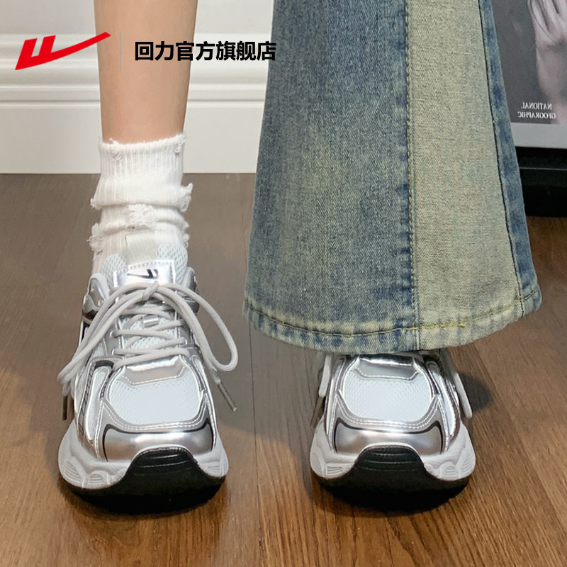 回力官方旗舰店银色老爹鞋女款2026新款春季厚底休闲运动鞋子女鞋,运动鞋new,运动休闲鞋,淘宝优惠券,粉丝福利购,淘宝优惠卷