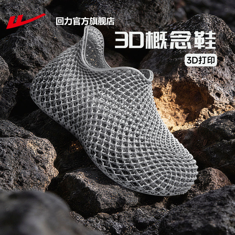 回力官方旗舰店3d打印鞋男款2026新款夏季男鞋透气软底运动鞋子男