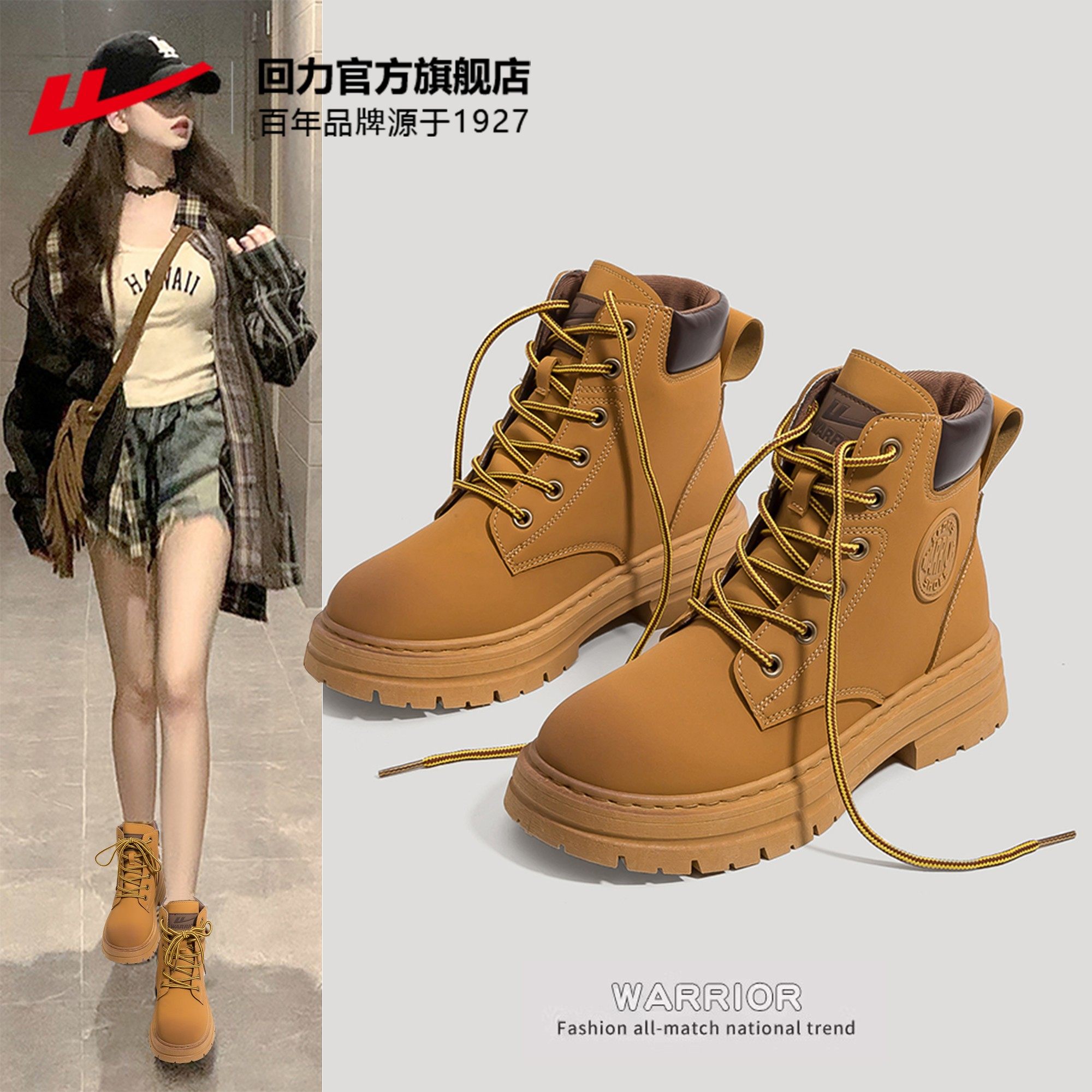 回力官方旗舰店马丁靴女款2026新款春季复古情侣户外登山大黄靴子,女鞋,马丁靴,淘宝优惠券,粉丝福利购,淘宝优惠卷