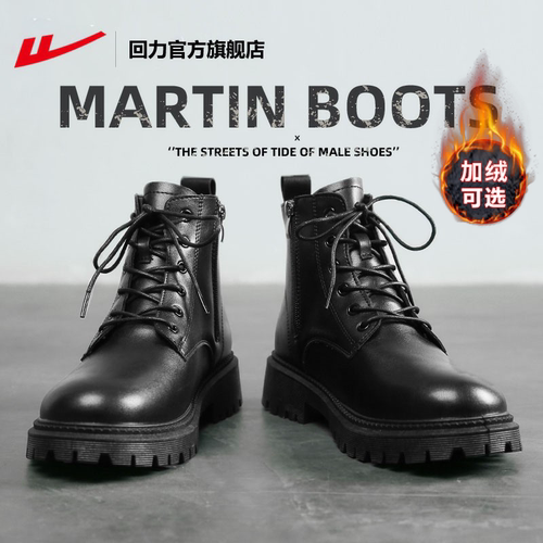 回力官方旗舰店潮流英伦风马丁靴
