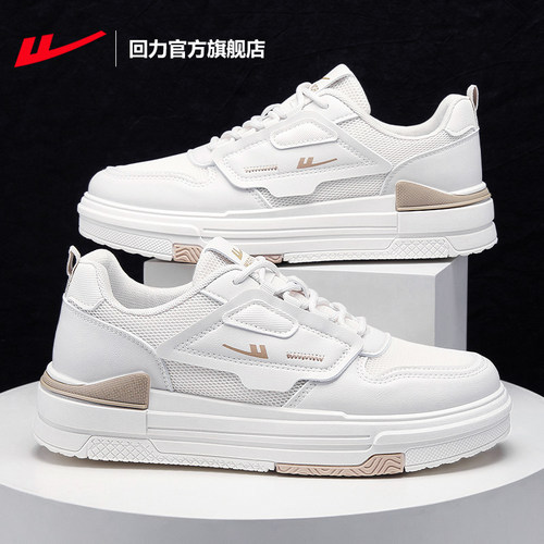 回力官方旗舰店休闲板鞋小白鞋男