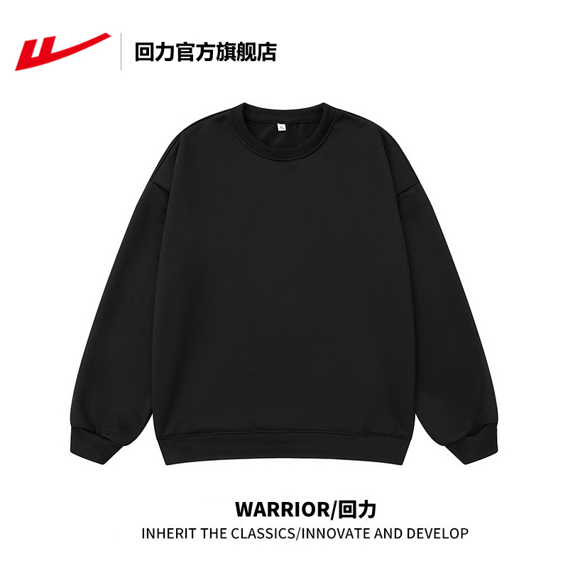 回力官方旗舰店圆领卫衣男2025春秋季新款长袖T恤打底衫宽松上衣
