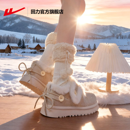 回力官方旗舰店毛绒雪地靴女冬季