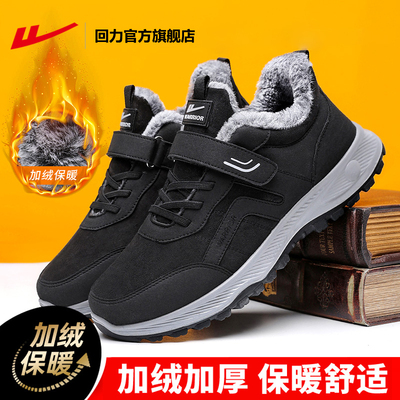 回力棉鞋男款冬季加绒老人鞋男