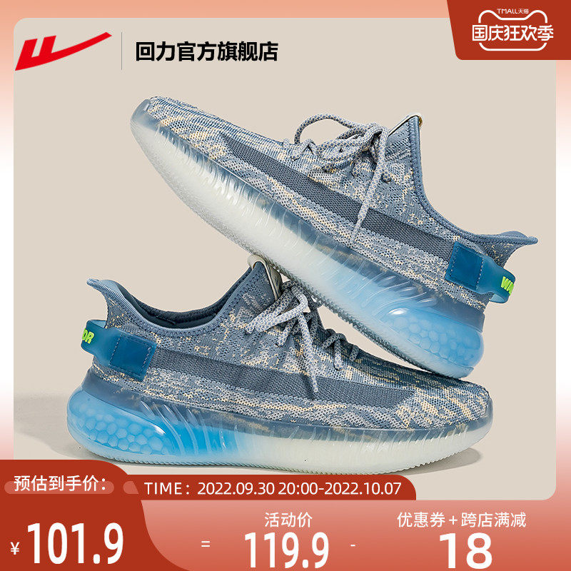 回力官方旗艦店男鞋網鞋椰子鞋男2022新款秋季透氣軟底休閑運動鞋在類目 運動鞋new, 板鞋/休閒鞋中 - 來自Buy2taobao.com提供專業的淘寶代購服務