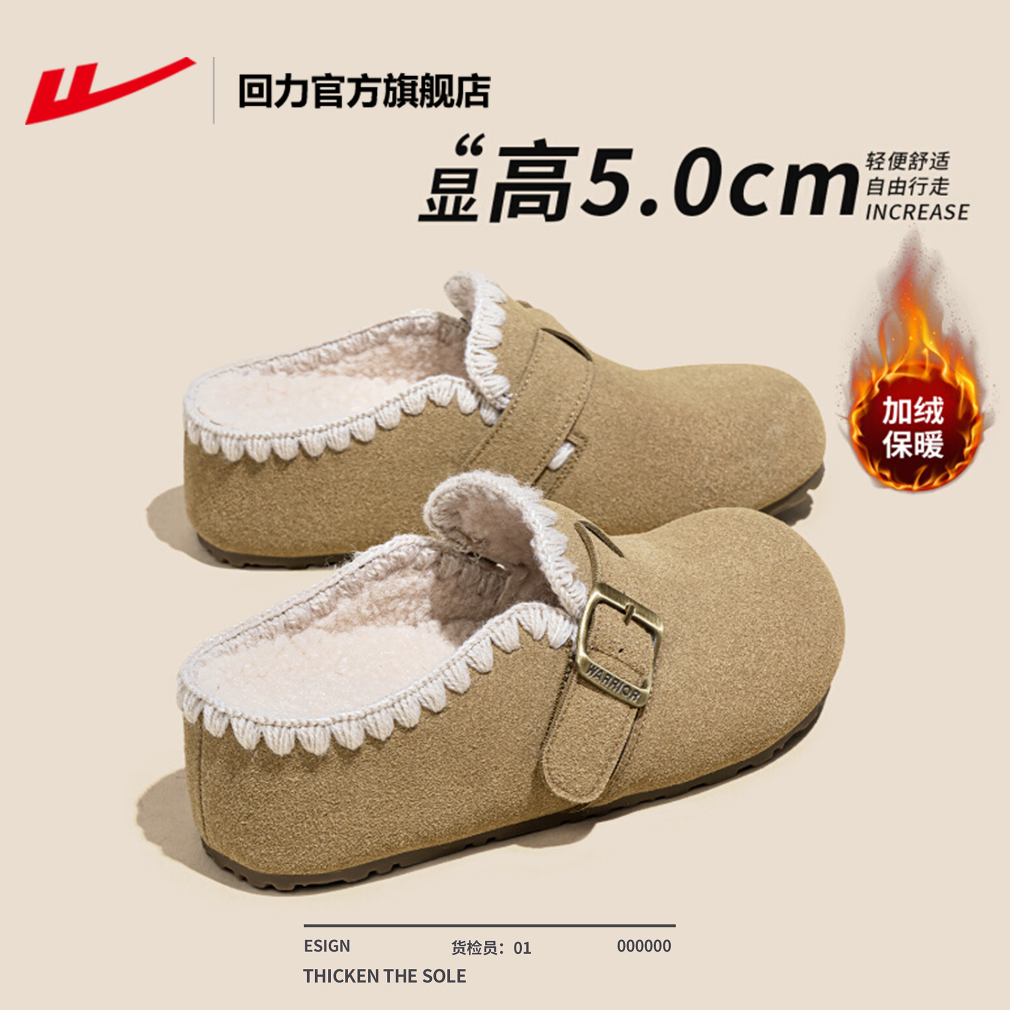 回力包头半拖鞋女款冬季新款厚底勃肯鞋女加绒保暖一脚蹬外穿增高,女鞋,包头拖,淘宝优惠券,粉丝福利购,淘宝优惠卷