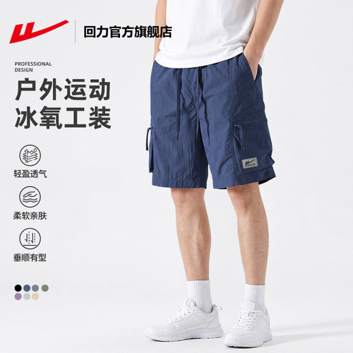 回力工装短裤男夏季2026薄款冰丝