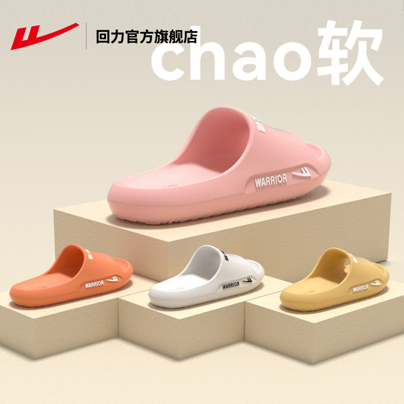 回力官方旗舰店凉拖鞋女士夏季