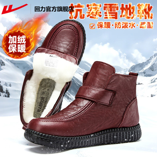 回力2025新款妈妈加绒加厚棉鞋