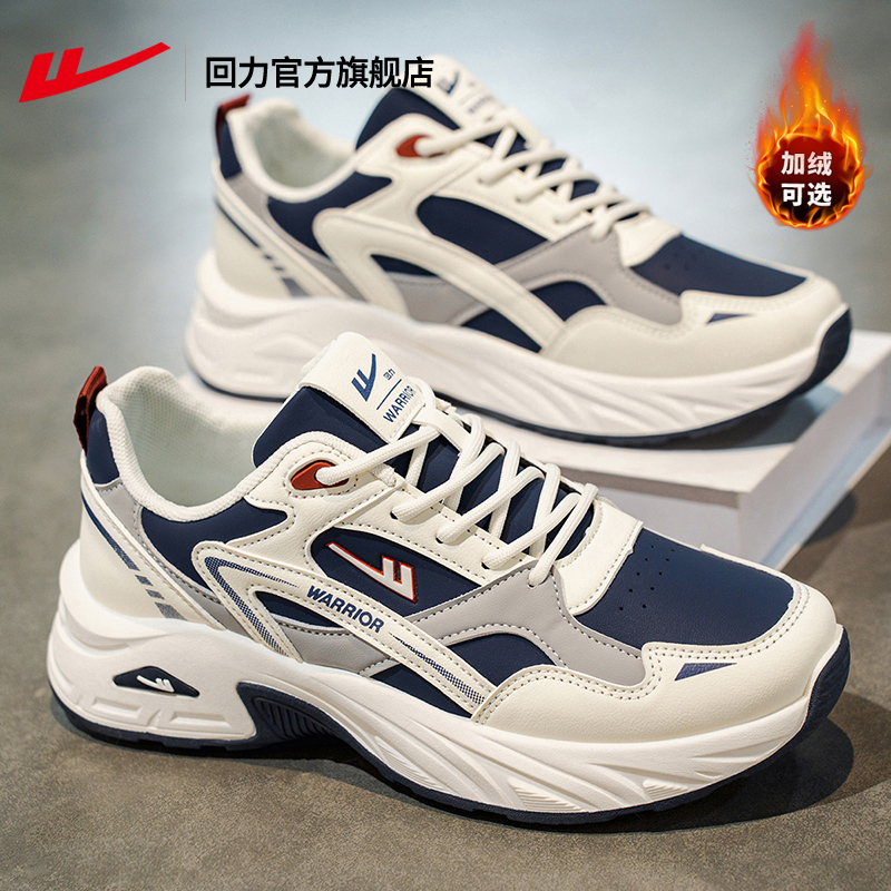 回力2025秋冬爆款运动休闲鞋　　
