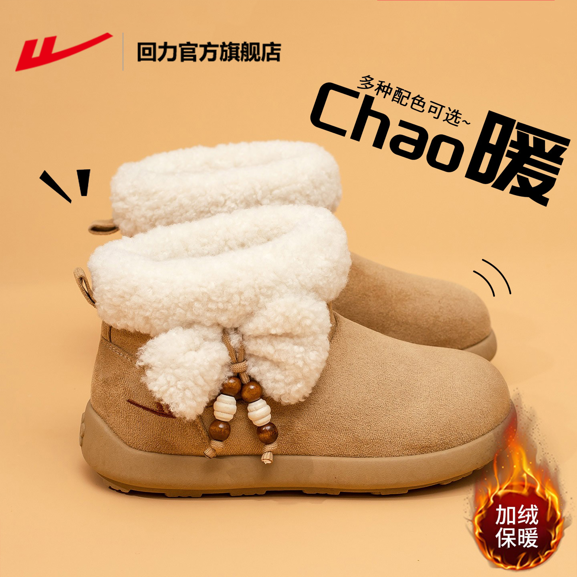 回力官方旗舰店雪地靴女款冬季
