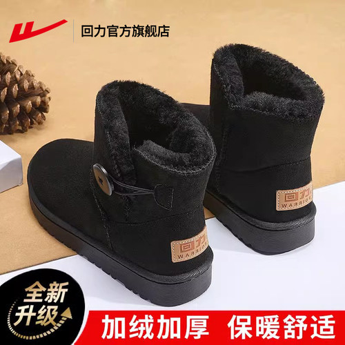 本店雪地靴热销第一名