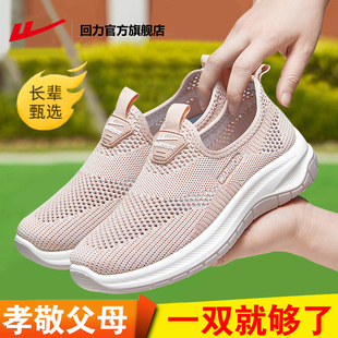 回力官方旗舰店妈妈鞋夏季新款舒适不累脚中老年健步鞋一脚蹬女鞋