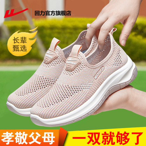 回力妈妈鞋一脚蹬软底舒适健步鞋