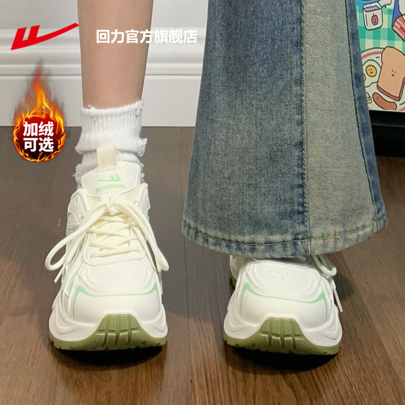 回力官方旗舰店老爹鞋女鞋2025新款冬季皮面加绒厚底休闲运动鞋子,女鞋,老爹鞋,淘宝优惠券,粉丝福利购,淘宝优惠卷