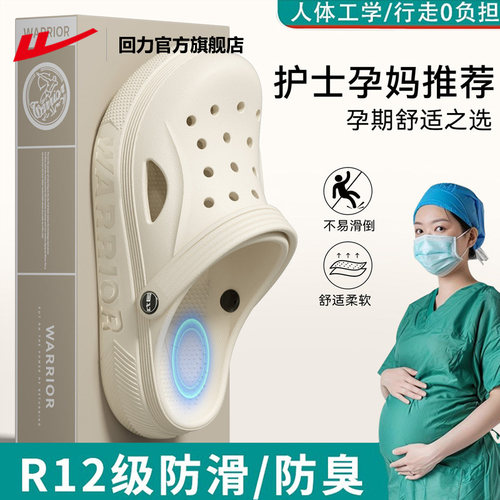 回力2026新款孕妇洞洞鞋防滑凉鞋