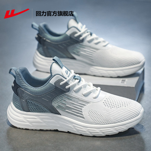 回力官方旗舰店夏季透气运动鞋男