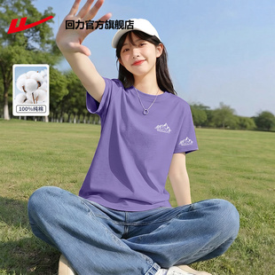 回力美式紫色美式纯棉短袖T恤男女款夏季户外休闲吸汗健身上衣PA