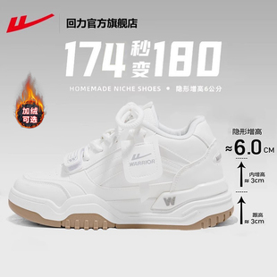 男款 回力官方旗舰店增高鞋 厚底板鞋 加绒隐形内增高男鞋 男2025冬季