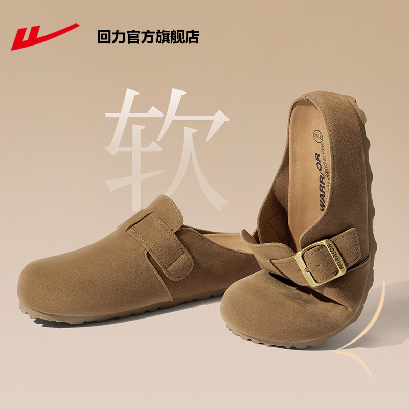 回力官方旗舰店女鞋勃肯鞋女款2026新款夏季软底鞋子女包头半拖鞋