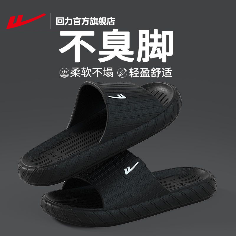 回力官方旗舰店拖鞋男士夏季厚底