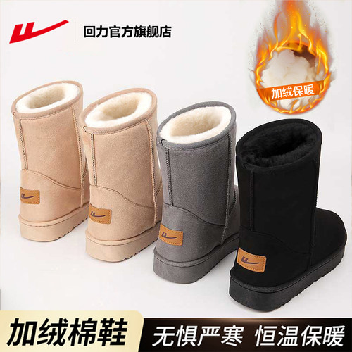 回力官方旗舰店雪地靴加绒保暖女