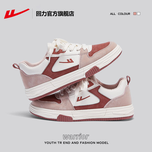 回力系带女板鞋低帮休闲百搭