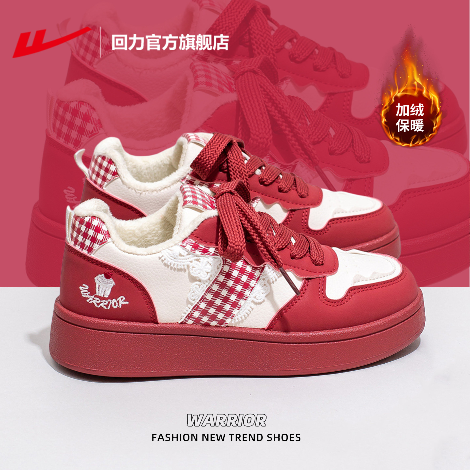 回力板鞋红色新年款女鞋本命年厚底休闲鞋子女冬季加绒保暖运动鞋,女鞋,休闲板鞋,淘宝优惠券,粉丝福利购,淘宝优惠卷