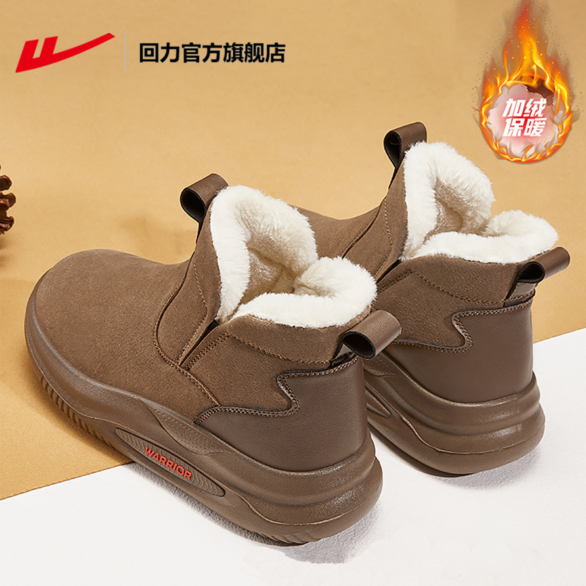 回力棉鞋女款2025新款冬季加绒保暖雪地靴防滑加厚毛绒靴厚底增高,女鞋,棉鞋,淘宝优惠券,粉丝福利购,淘宝优惠卷