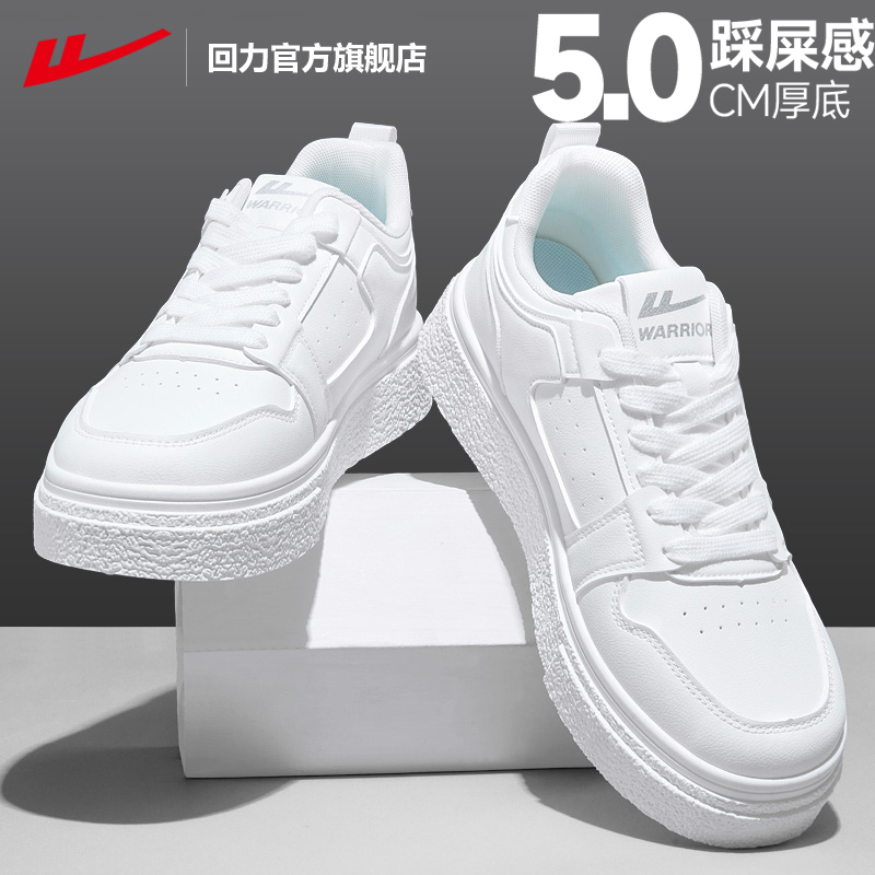 回力男士厚底增高小白鞋