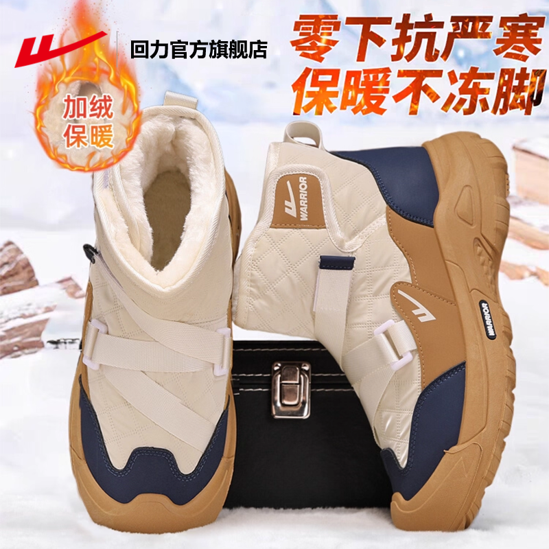 回力东北雪地靴男款冬季加绒棉鞋