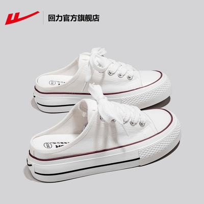 回力官方旗舰店一脚蹬帆布鞋女款