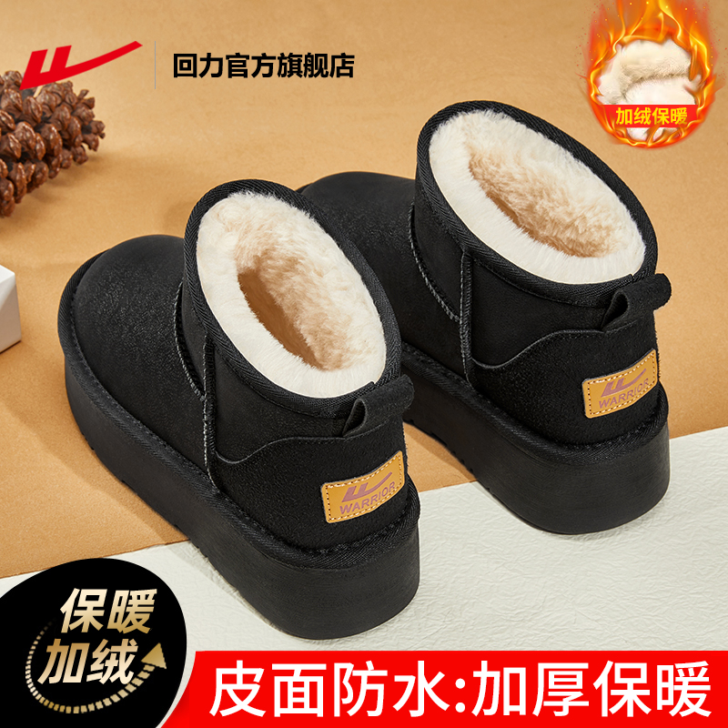 回力皮面加绒保暖舒适雪地靴