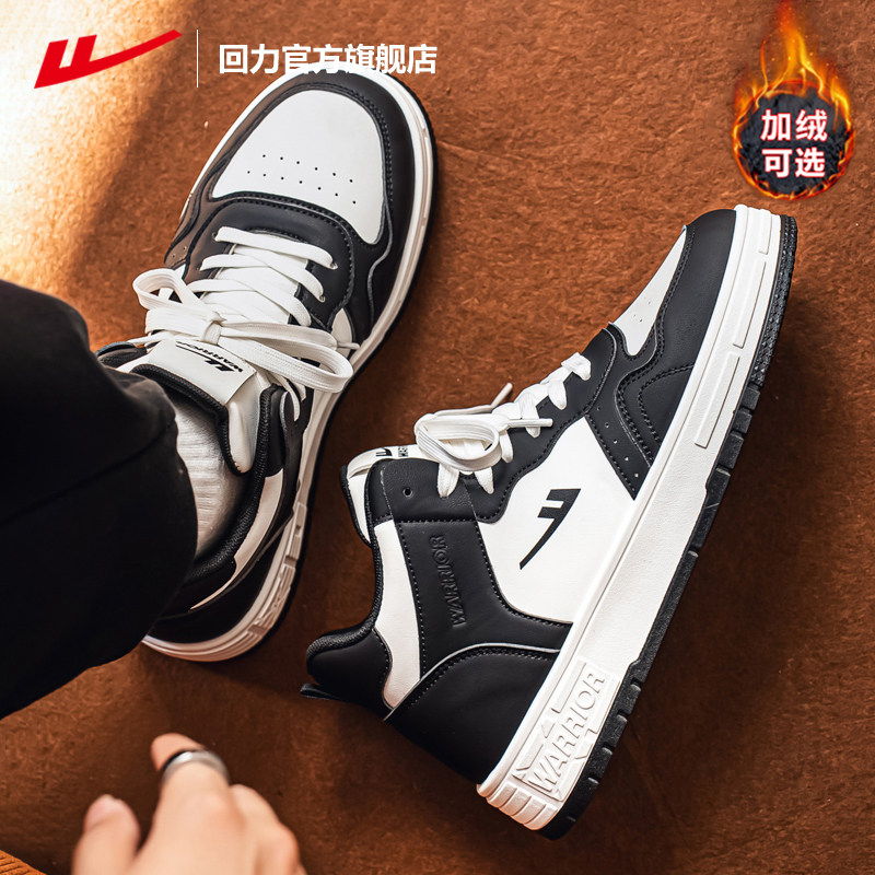 回力官方旗舰店男鞋高帮鞋2025新款冬季加绒保暖情侣板鞋运动鞋男,流行男鞋,休闲板鞋,淘宝优惠券,粉丝福利购,淘宝优惠卷