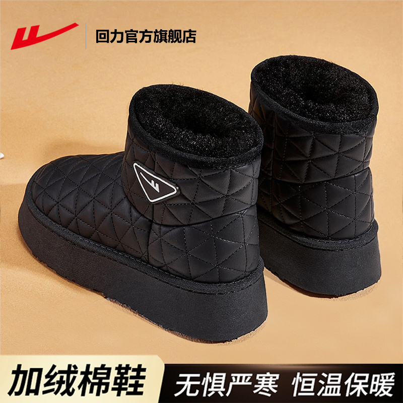 回力官方旗舰店雪地靴女加绒保暖