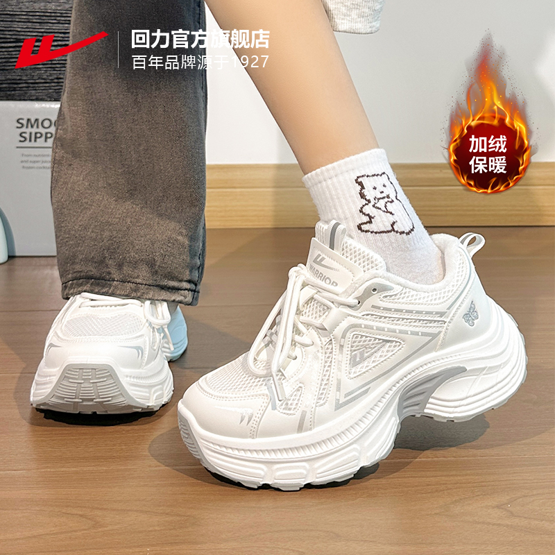 回力厚底加绒老爹鞋女