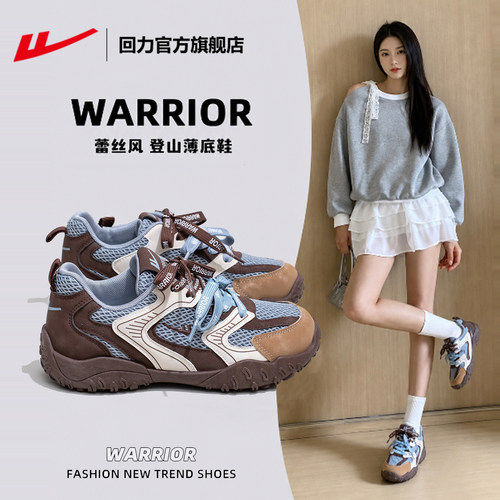 回力秋季休闲运动鞋女鞋登山鞋女