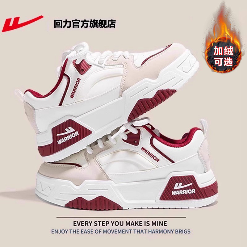 回力官方旗舰店男鞋运动鞋男款2025冬季加绒红色休闲板鞋情侣鞋子,运动鞋new,板鞋,淘宝优惠券,粉丝福利购,淘宝优惠卷