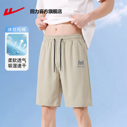 回力卡其色冰丝运动短裤男夏薄款