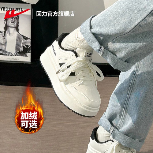 回力潮流百搭休闲板鞋女