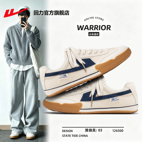 回力德训鞋男款轻便软底帆布鞋