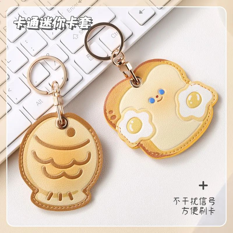 卡通门禁卡套可爱鲷鱼烧迷你水滴形长方形圆形家门禁电梯卡保护套