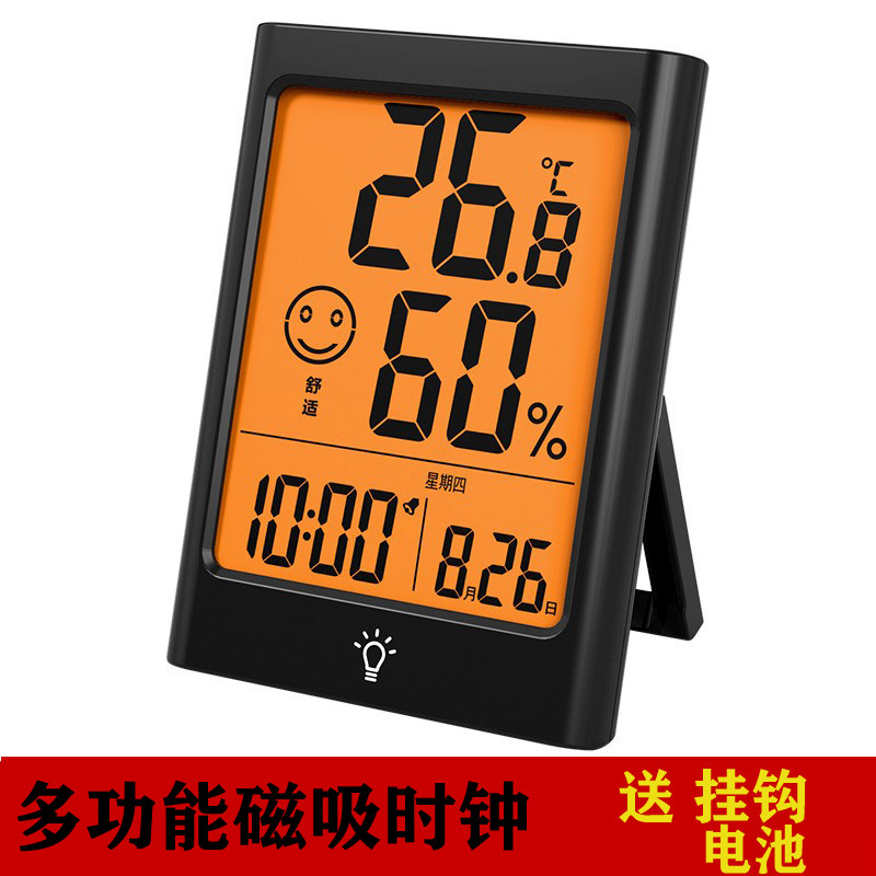 家用高精度冰箱磁吸电子钟简约厨房温度计时钟儿童婴儿房壁挂闹钟