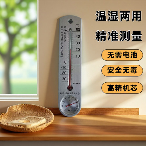 家用温湿度计温湿度一体高精度